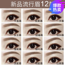 Fall Tail Decoration Lady Eyebrow Brow Knife Brow Girl Full Set Of Brow Eyebrow Eyebrow set eyebrow pen Anti-creasing Korean Standard