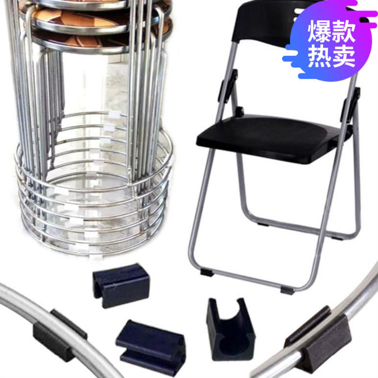 Footbed Foot Ring Desk Plastic Non-slip Seat Anti-Wear foot cover Anti-relax chair Sub-cushion u-type office chair Table legs