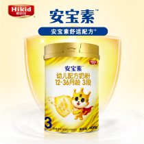  Hikid Cong Erzhuang Ambosu Infant Formula 2-stage milk powder 6-12 months Suitable for 400g imported milk source