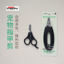 (Recommended by the manager)Japanese Doggyman Doggyman pet nail scissors for cats and large medium and small dogs are available