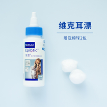 Virbac ear bleach imported from France virbac cat and dog ear canal cleaning pet ear wash 60ml send cotton balls