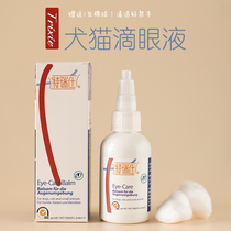 Germany trixie cat and dog universal eye drops Eye cleaning care Mild antibacterial send sterile cotton balls