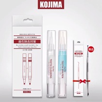Japan kojima Dental Scaler for dogs and cats to remove calculus Dissolved cleaning gel Stone remover for pets