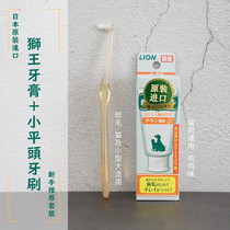 (Lion king cat and small dog tooth set)Japan imported lion chicken pet toothpaste with small head toothbrush