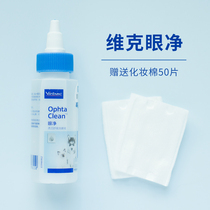 France virbac Vic eye net 60ml General gentle eye wash for cats and dogs Eye cleaning official anti-counterfeiting can be found
