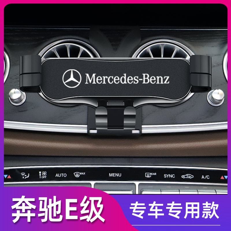 e300l e300l e260l e200l e200l frame for wireless charging of the Benz e-class on-board mobile phone holder-Taobao