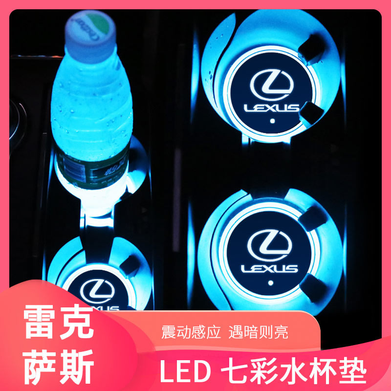 Suitable for Lexus es200t rx300 modified ES300Nx200 interior atmosphere light luminous water coaster