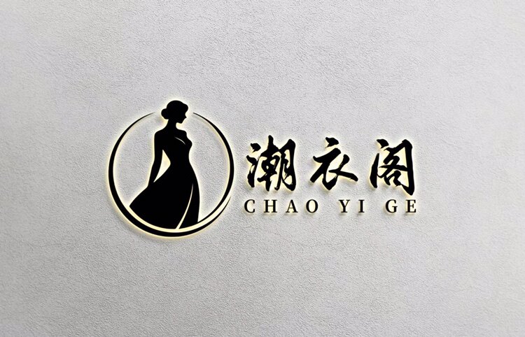 潮流元素阁