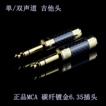 MCA pure copper gilded microphone microphone plug TRS big three-core 6 35 stereo single double track guitar