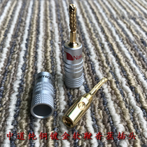 Middle Road Nakamichi pure copper gilded anti-break banana plug antique machine clip style soft whipped banana head