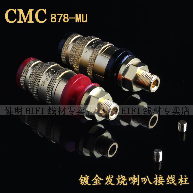 US CMC878-MU solder-free wire with lock degree sand gold binding post