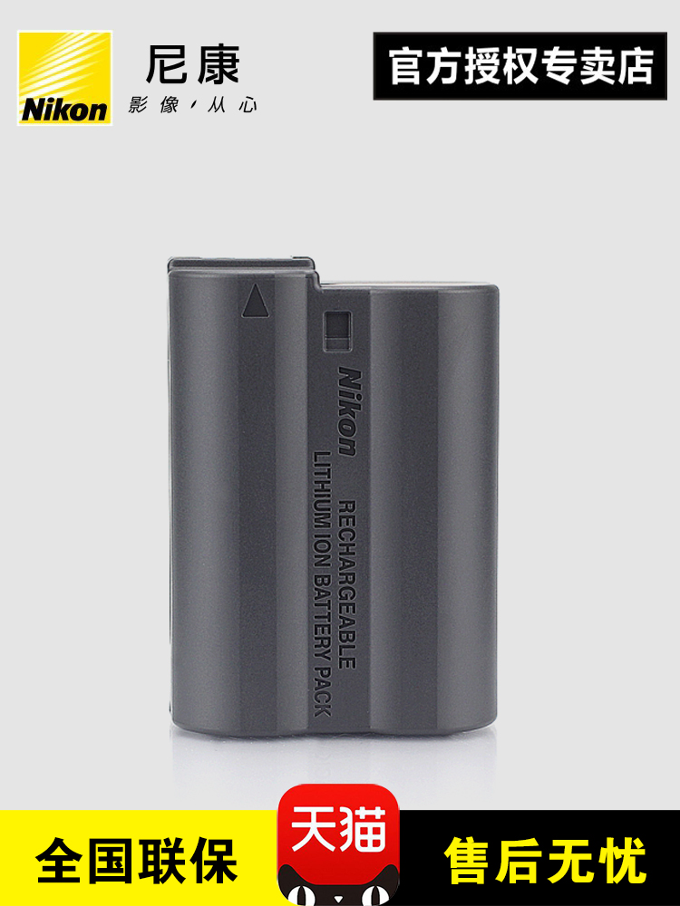 nikon Nikon z6 Z7 Original battery EN-EL15b for D780 D750 D7200 D850