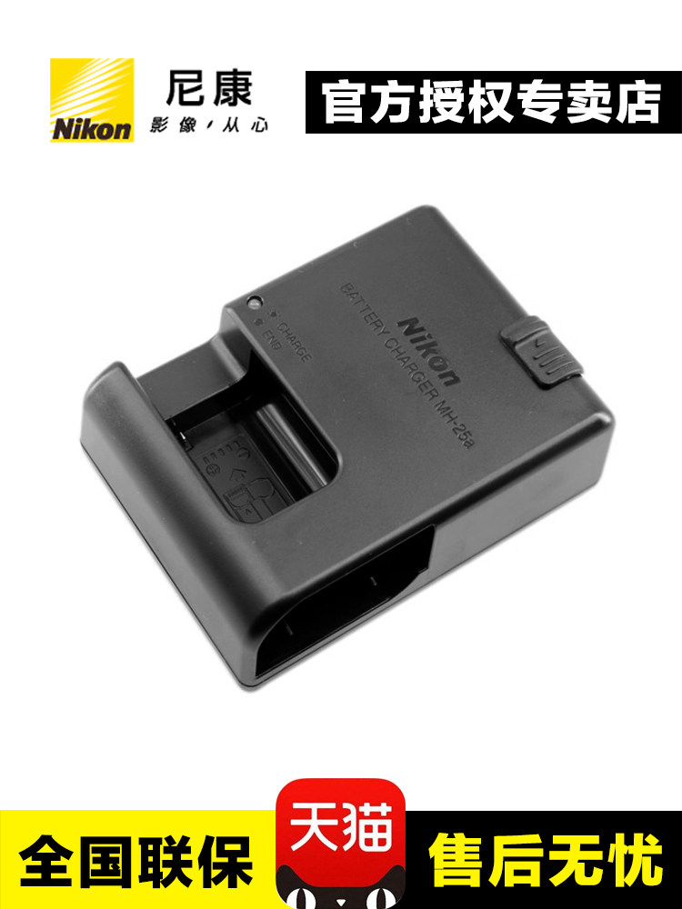 Original Nikon Nikon camera EN-EL15 A B Battery charger MH-25 for D800E D7200 D780 D810A Z