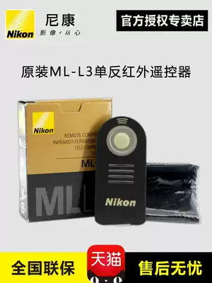 Original Nikon ML-L3 monocular infrared remote control D750 D7100 D5300 D90 D3400 D7200 D7500 Camera selfie wireless