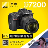 Ống kính Nikon / Nikon D7200 (18-300mm) Máy ảnh DSLR DSLR - SLR kỹ thuật số chuyên nghiệp máy ảnh du lịch