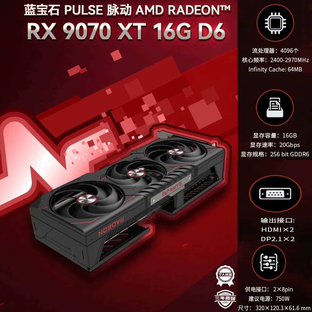 Графическая карта искусственного интеллекта для киберспорта Sapphire 7650gre/9060xt 16g/9070gre/9070xt