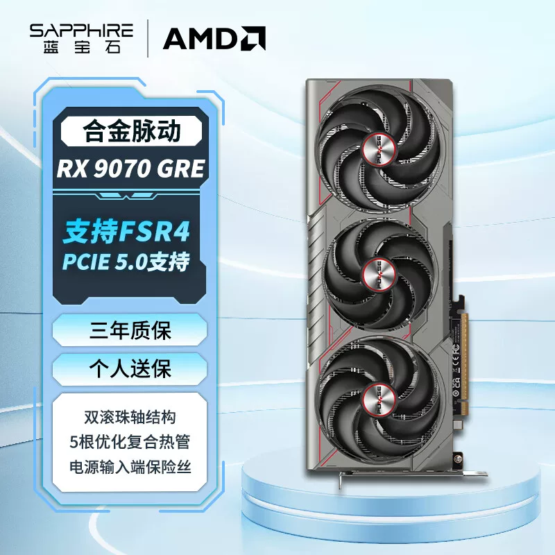 Графическая карта искусственного интеллекта для киберспорта Sapphire 7650gre/9060xt 16g/9070gre/9070xt