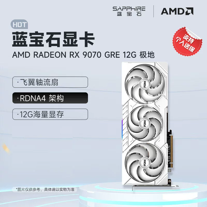 Графическая карта искусственного интеллекта для киберспорта Sapphire 7650gre/9060xt 16g/9070gre/9070xt