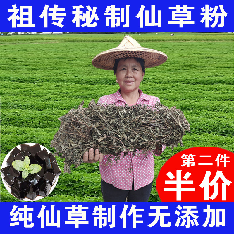 Immortal grass powder roasted fairy grass powder black cool powder homemade grass kon powder authentic Taiwan fairy grass powder milk tea shop exclusive