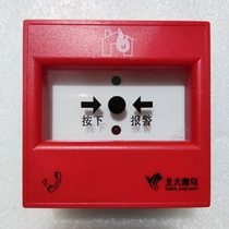 Браслет Пекинга из Университета Пекинга-кнопка J-SAP-JBF-301P Ручной противопожарный будильник со старыми денежными спотами