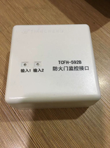 Yingkou Tiancheng fire door monitoring interface FH592B 591B normally closed fire door module 581K 582K normally open
