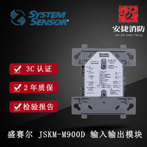 Senser M900D control module Senser JSKM-M900D input and output module M900D