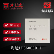 Lida isolation module LD3600ED-1 replaces LD3600EN bus short-circuit protector short-circuit protector