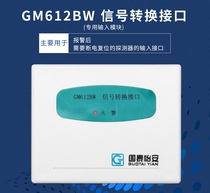 Cathay Aon GM612BW signal conversion interface module