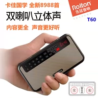 Le Ting máy học tiếng Trung di động máy nghe cổ điển Câu chuyện MP3 giáo dục sớm học đọc cổ điển mini Walkman đích thực - Máy nghe nhạc mp3 máy nghe nhạc philips