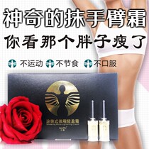 Lanzhi firming milk smear type micro carving light cream shaping fat burning Korean beauty salon ancient formula weight loss new product