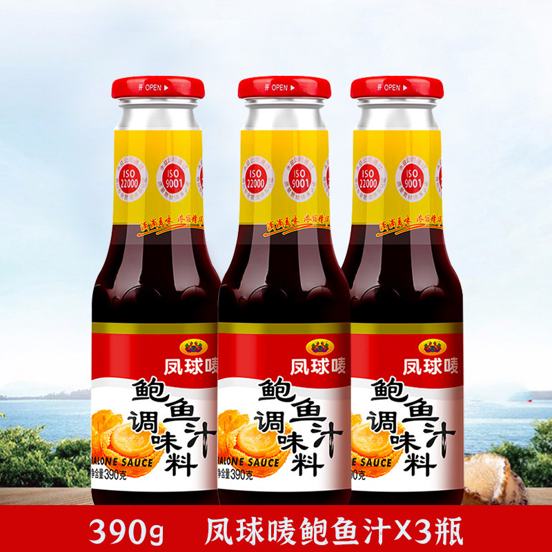 Pineapple Mark Abalone Juice 390g * 3 bottled consumption of oil Ballet with rice Goose Palm sea cucumbers seasoned with rich broth to cook seasonings