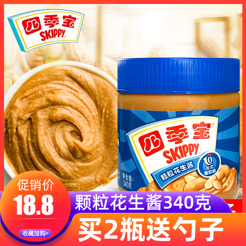 Season Treasure Grain Peanut Butter 340g Apply Bread Biscuit Mate Mix Noodles Sauce Hot Pot Seasoning breakfast sauce