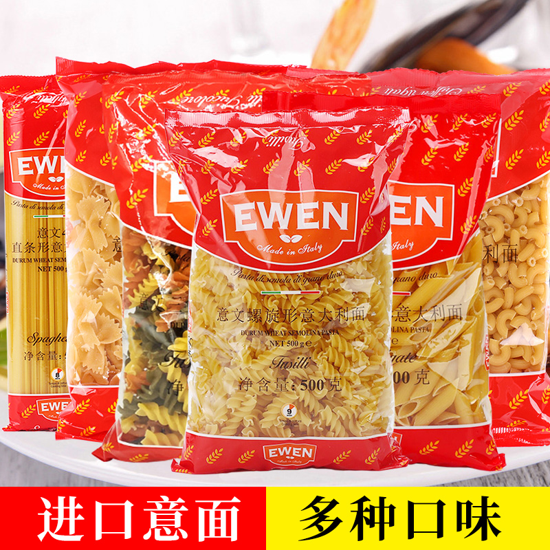 Imported pasta noodles straight face screw face 500g screw-on speed food spaghetti pasta spaghetti pasta is convenient for quick food