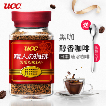 Japan imported UCC yo poetry staff mellow instant black coffee powder bottle sugar-free 90g