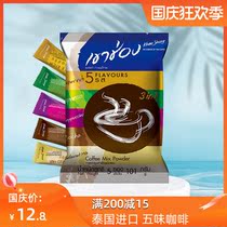 Thailand imported Gao Chong instant coffee powder five flavors three in one 5 bags original Italian mocha milk flavored Kaboo