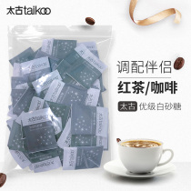 taikoo taikoo Premium White Sugar Coffee Black Tea Milk Tea Companion 50 Small Pack Coffee Blending Companion Sugar Bag
