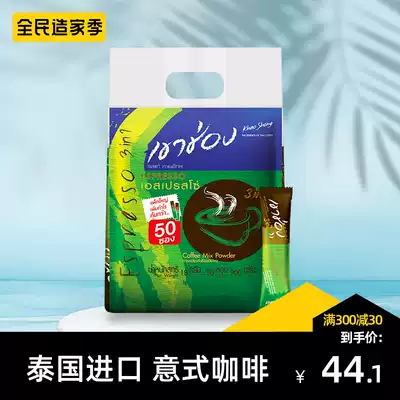 Thailand imported Gao Chong instant coffee powder Italian three-in-one strong 50 bags Goldman Sachs refreshing