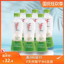 Thailand imported Net red if coconut water nfc coconut juice health drink 350ml * 6