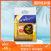 Thailand imported Gao Chong instant coffee powder original three-in-one thick 50 bags Goldman Sachs 1000g