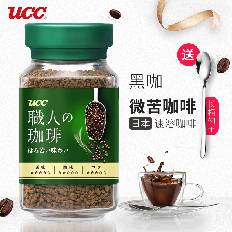 <Photo See Spoon> Japan imported UCC poet poet bottled American pure black coffee powder 90g