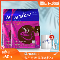 Thailand imported Gao Chong instant coffee powder cappuccino three-in-one 50 foam