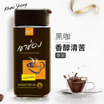 Thailand Gaochong 100%coffee powder, strong bitter, sugar-free, mellow instant black coffee 100g