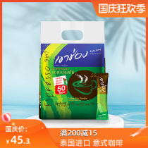 Thailand imported Gao Chong instant coffee powder Italian three-in-one strong 50 bags Goldman Sachs refreshing