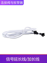 Yongkang natural gas alarm automatic closing valve line Electromagnetic valve signal extension line