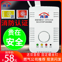 Yongkang natural gas alarm Household kitchen gas liquefied gas leakage Carbon monoxide combustible gas alarm