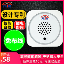 Yongkang natural gas alarm Household combustible gas detection Kitchen safety leak-proof gas alarm