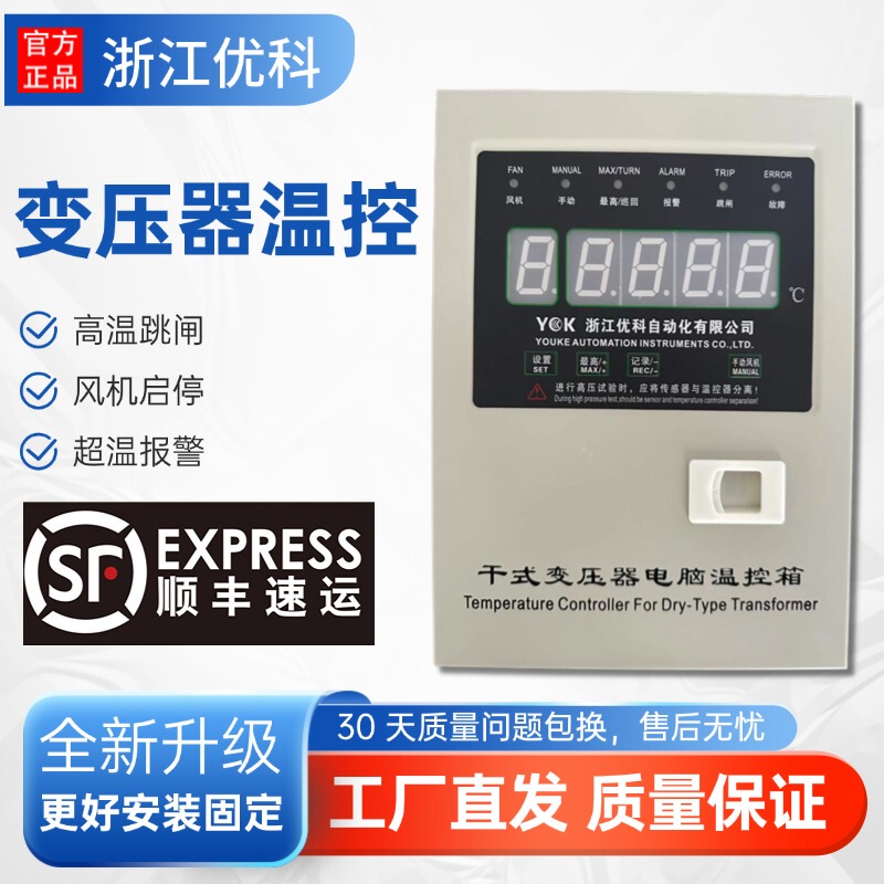 Zhejiang Youke Iron Shell Dry-Type Transformer Computer Intelligent Temperature Controller Yk-Bwdk260 Temperature Controller Zhejiang Youke Iron Shell Dry-Type Transformer Computer Intelligent Temperature Controller Yk-Bwdk260 Temperature Controller