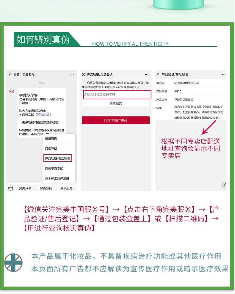 阿里药房 完美 芦荟胶 40g*4支 抗痘不留疤 图8