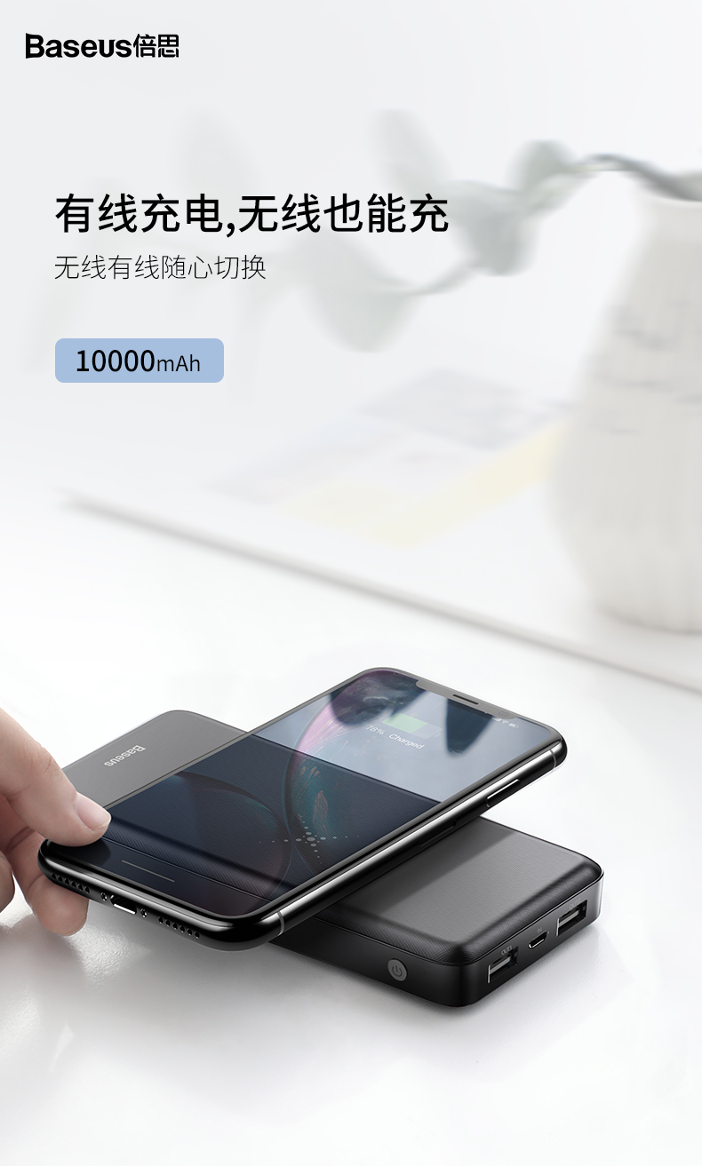 BASEUS sạc không dây lần nghĩ đến đầu ra kép di động điện 10.000 mA phí kho báu phổ của Apple Andrews - Ngân hàng điện thoại di động mua sạc dự phòng