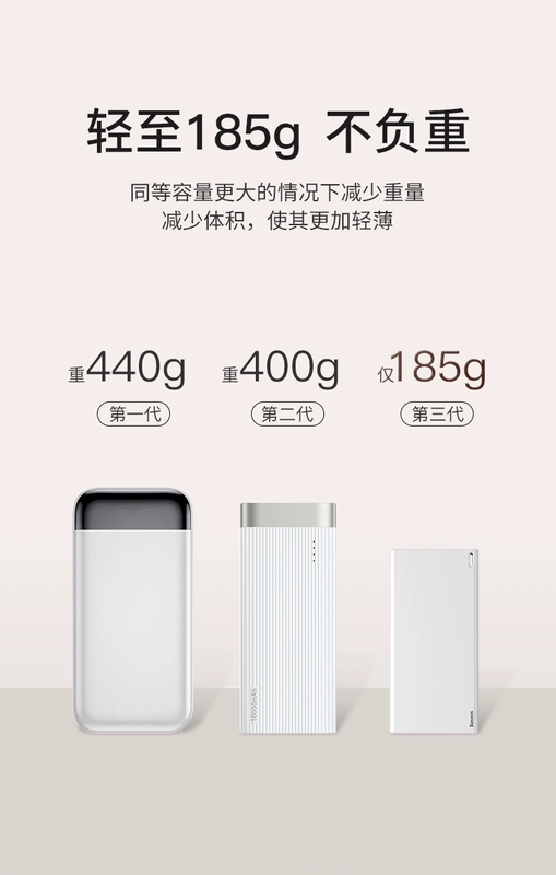 BASEUS / lần nghĩ mỏng điện thoại di động nhỏ 10.000 mA của Apple Andrews phổ điện thoại di động sạc kho báu - Ngân hàng điện thoại di động